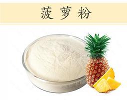 陕西元贝贝生物菠萝粉