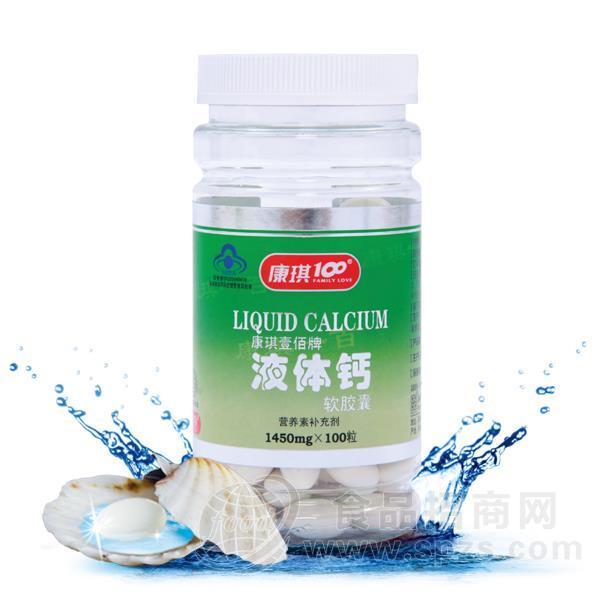 蓝帽液体钙代加工 液体钙贴牌 补钙产品 软胶囊贴牌钙片加工