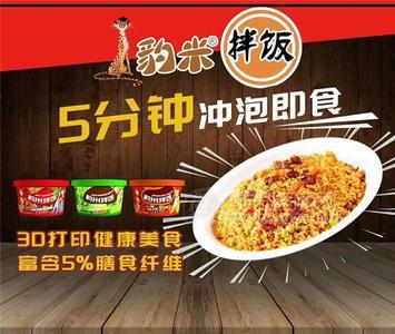 豹米招商方便米饭拌饭代理厂家直销