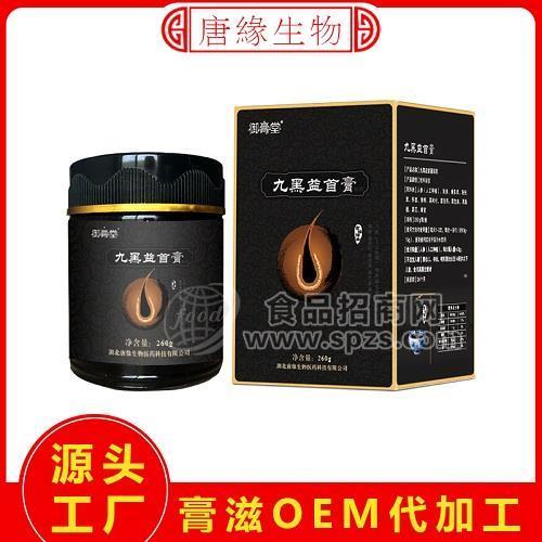 湖北膏滋加工厂 膏方贴牌定制招商