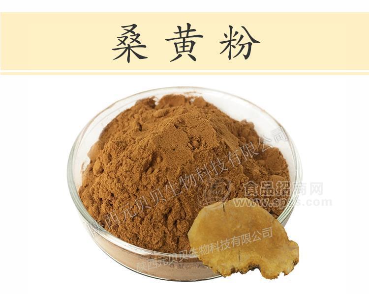 陕西元贝贝生物桑黄多糖