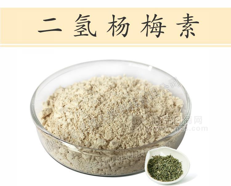 陕西元贝贝生物藤茶提取物二青杨梅素