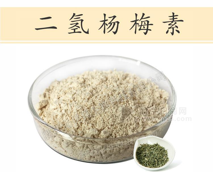 陜西元貝貝生物藤茶提取物二青楊梅素