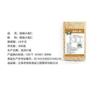 富硒 精選小麥仁 糧食 400g