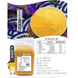 富硒 玉米渣  玉米糝 糧食 400g