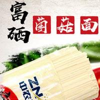 富硒 菌菇面 面条 招商