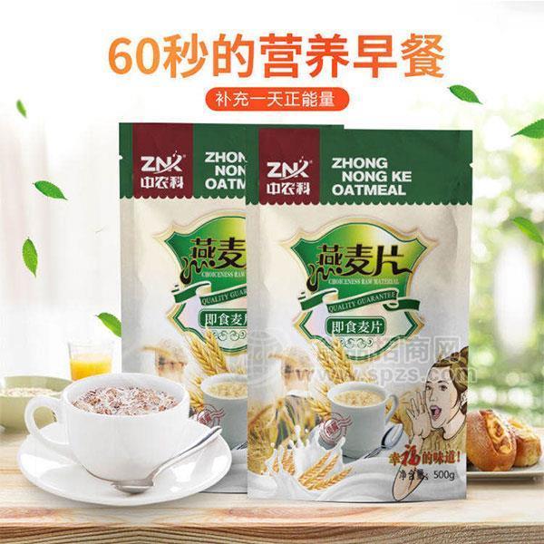 中农科 富硒燕麦片 即食麦片 冲调食品 500g