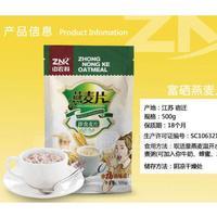 中農科 富硒燕麥片 即食麥片 沖調食品 500g