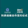 江苏中农科食品工程股份有限公司