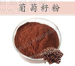 陕西元贝贝生物葡萄籽提取物花青素