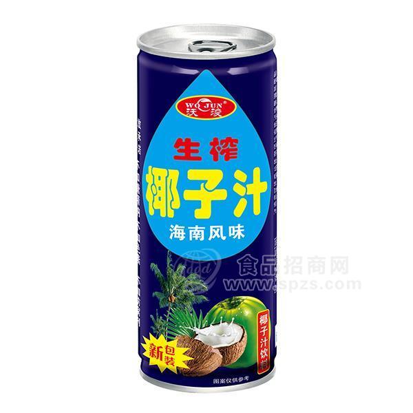 沃浚生榨椰子汁饮料植物蛋白饮料招商椰汁海南特产餐饮饮料 