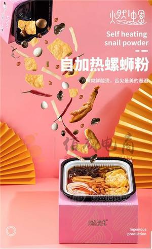 燃螺自加熱螺螄粉招商