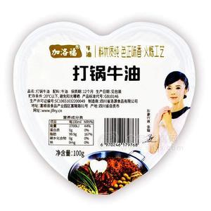 加洛福打锅心形牛油盒装火锅料招商厂家直销100g