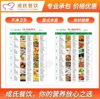 東莞食堂承包 工業(yè)園飯?zhí)贸邪?食堂蔬菜糧油配送 團餐服務