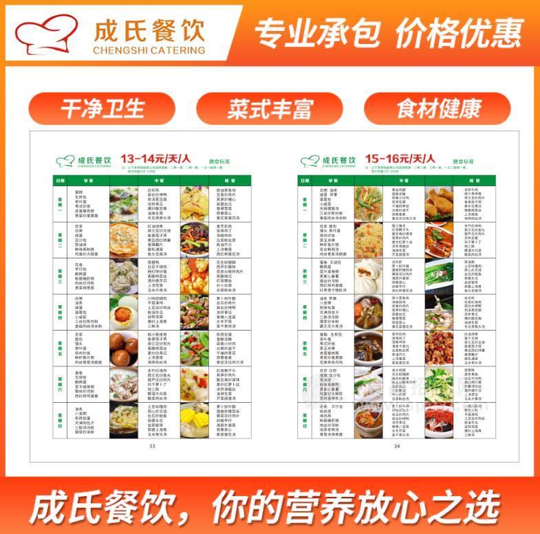 東莞食堂承包 工業(yè)園飯?zhí)贸邪?食堂蔬菜糧油配送 團餐服務(wù)