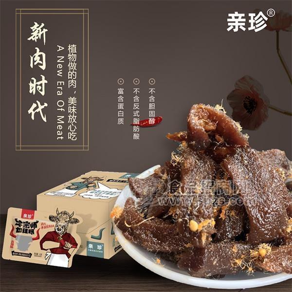 亲珍植本肉干不含***