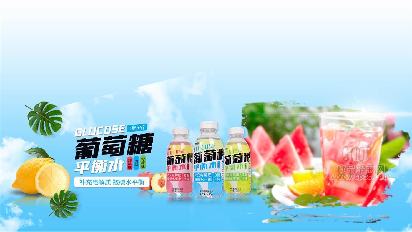 津粒源葡萄糖补水液