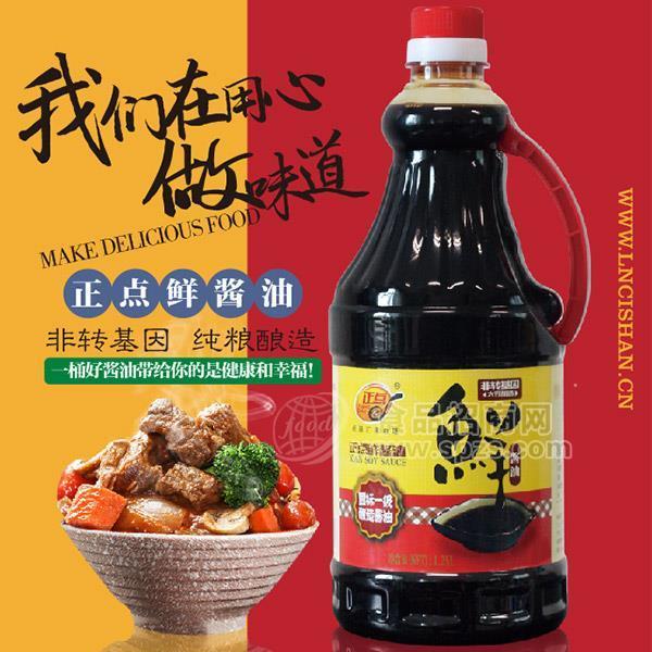 正點 鮮醬油 調味品 釀造醬油1.25L