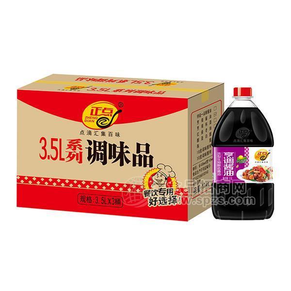 正點(diǎn)  烹調(diào)醬油 調(diào)味品 餐飲專用3.5Lx3桶