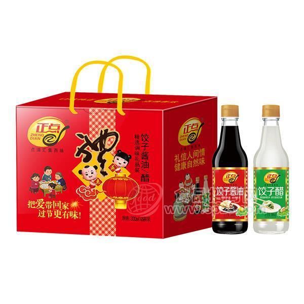 正點(diǎn) 餃子醬油 醋 精選調(diào)味禮品裝 調(diào)味品招商300mlx6瓶