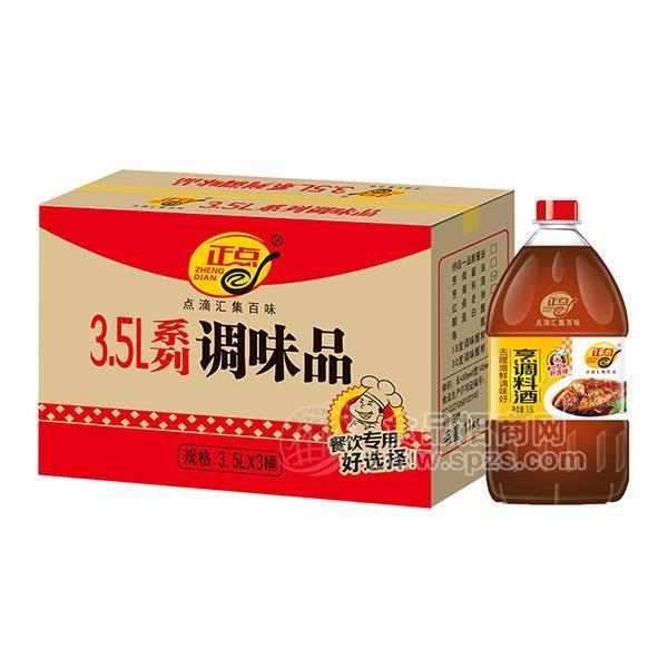 正點(diǎn) 調(diào)味品 烹調(diào)料酒 餐飲專用3.5Lx3桶