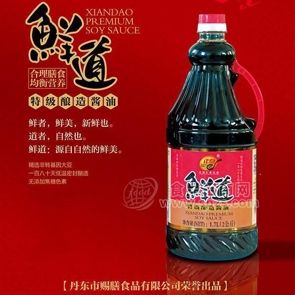 正點 鮮道特級釀造醬油 調味品招商1.7L