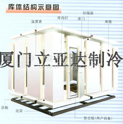 組合式冷庫，泉州惠安冷庫，冷庫設計建造找廈門立亞達