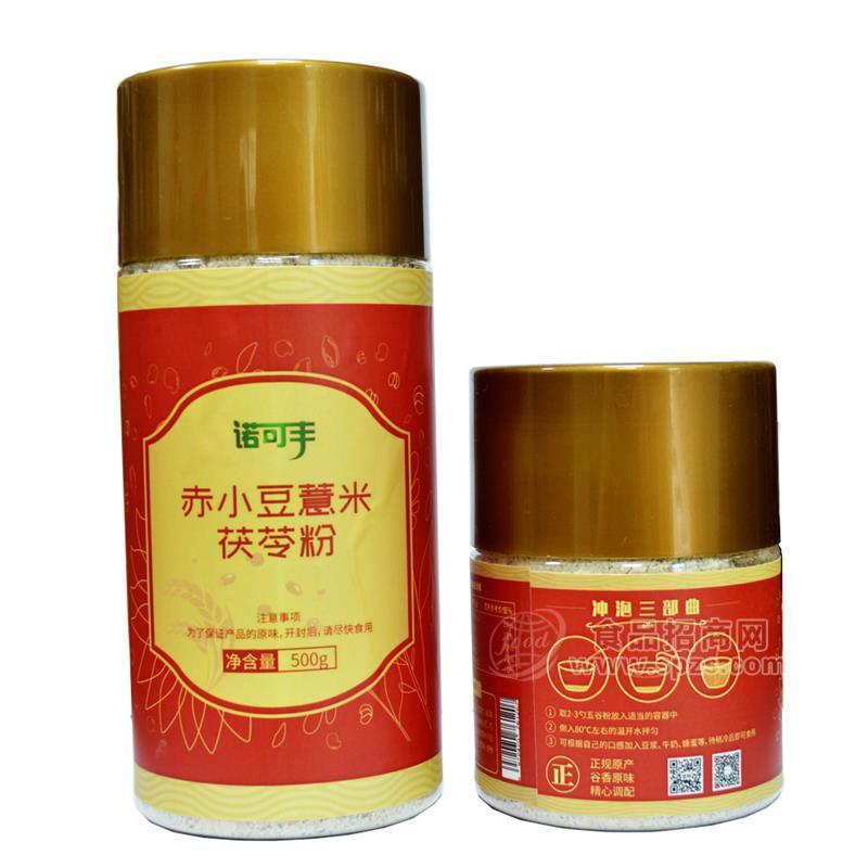 【诺可丰】赤小豆薏米茯苓谷物代餐粉500g*2罐/袋