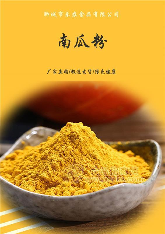 山东乐农食品教您用南瓜粉制作香酥美味南瓜小饼干