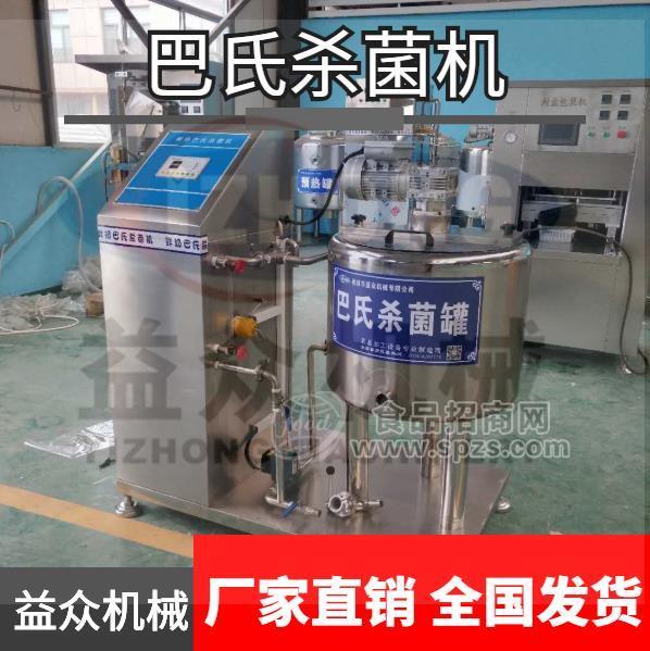 500L杀菌脱擅设备 全自动巴氏灭菌设备