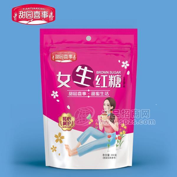 ·甜园喜事 女生红糖隆重招商300g 