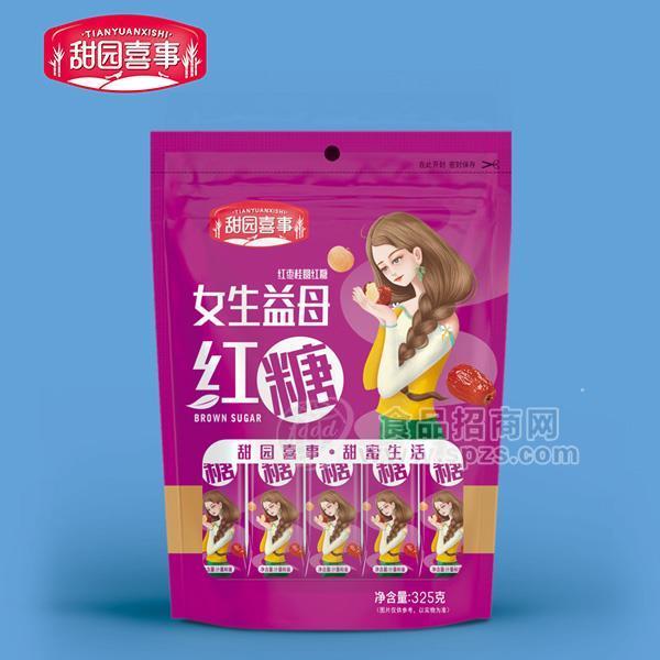 ·甜园喜事 女生益母红糖招商325g 