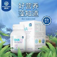 澳樂(lè)乳 兒童藻油DHA植物軟膠囊 澳洲進(jìn)口全品類(lèi)招商