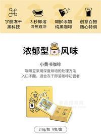 咖啡樂萃包凍干即溶咖啡（濃郁型）
