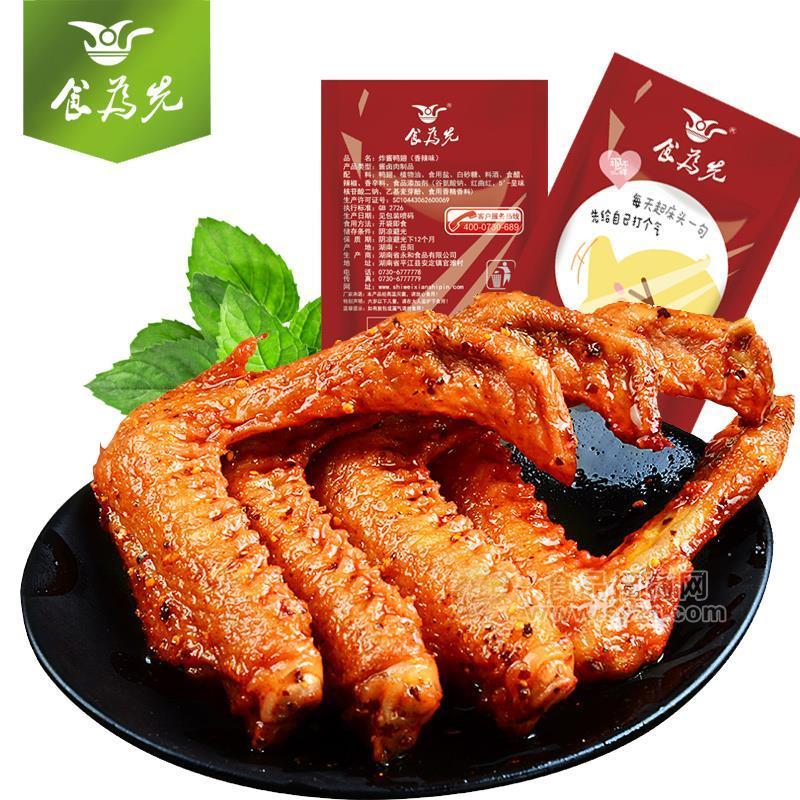 食为先炸酱鸭翅，渠道覆盖广，利润空间大！