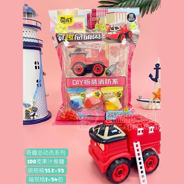 萌孩子DIY拆装系 果汁卷糖 糖玩零食100g