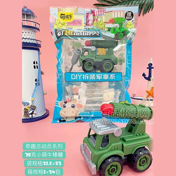 萌孩子DIY拆装系 奶棒糖零食78g