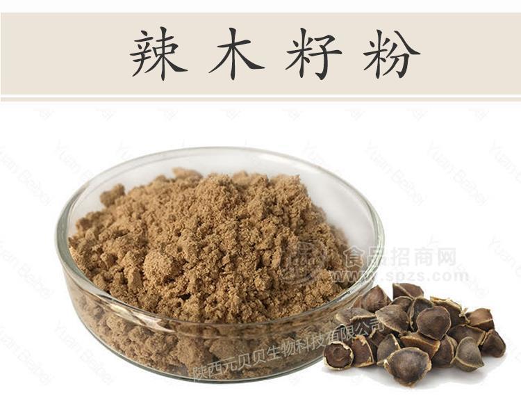 陕西元贝贝生物辣木籽提取物