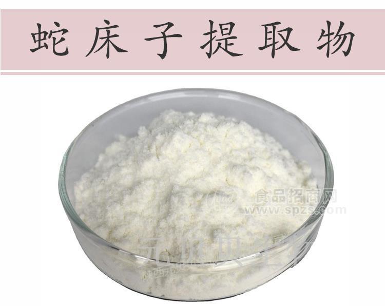 陕西元贝贝生物蛇床子提取物