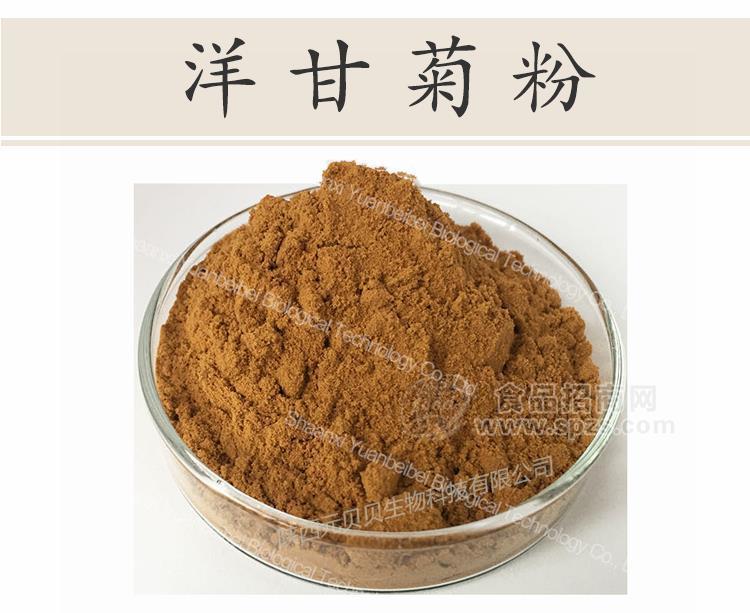 陕西元贝贝生物洋甘菊粉