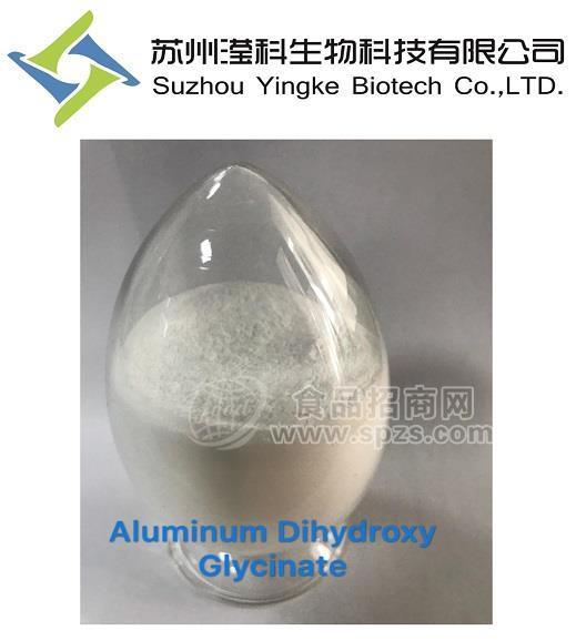 甘氨酸铝厂家直销价格13682-92-3