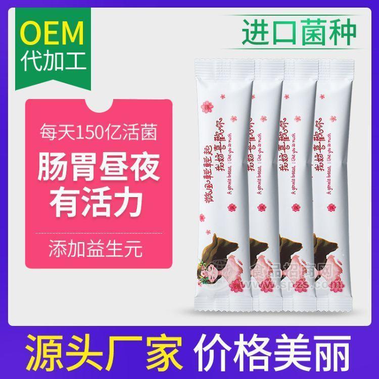 益生菌粉oem加工 調(diào)節(jié)腸胃益生菌oem貼牌 湖南固體飲料代加工