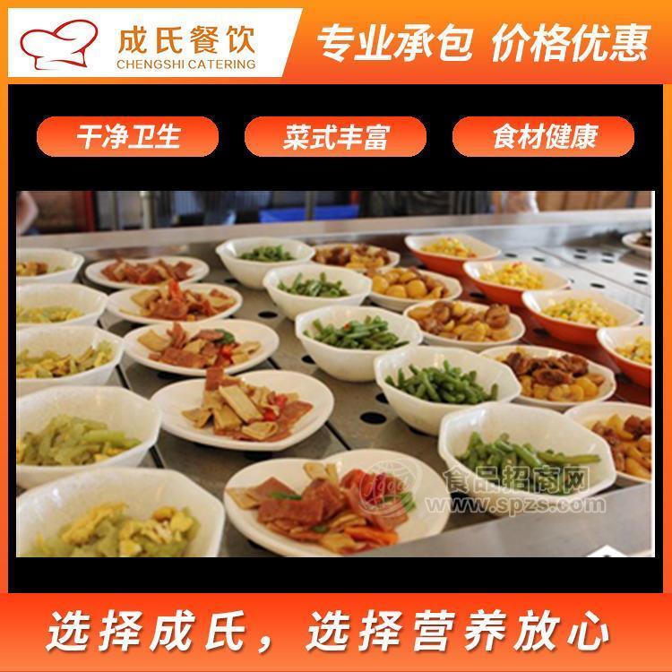 东莞食堂承包 成氏餐饮2020年新的报价