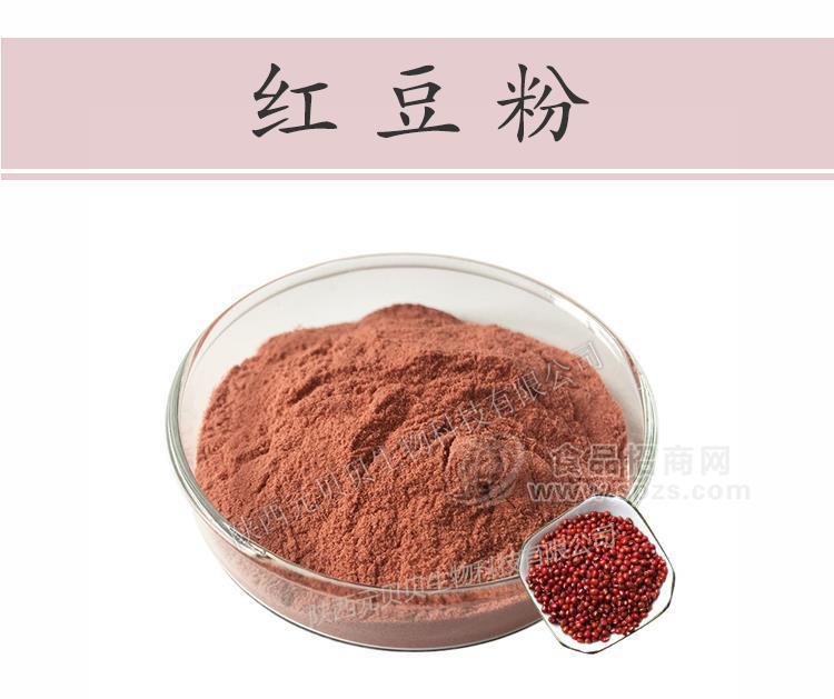 陕西元贝贝生物浓缩无添加红豆粉