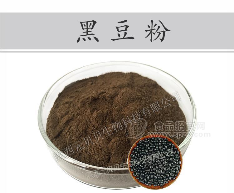 陕西元贝贝生物浓缩无添加水溶黑豆粉
