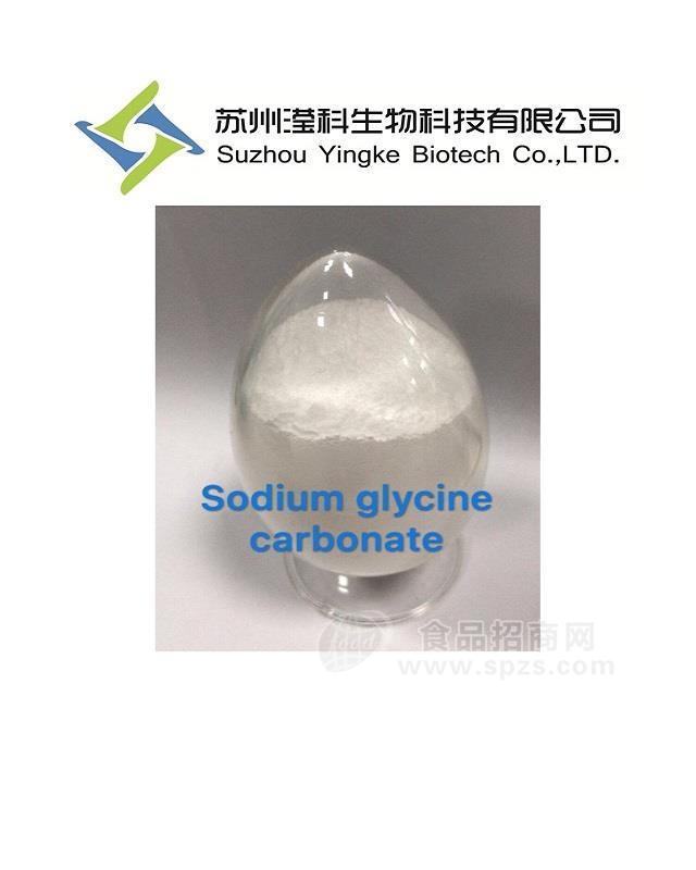 一甘氨酸钠盐厂家直销50610-34-9