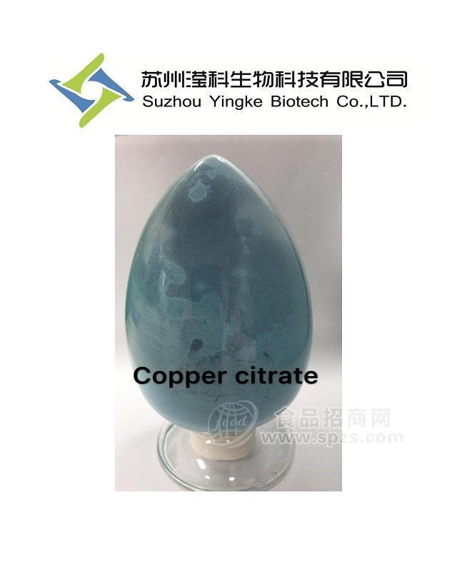 柠檬酸铜厂家直销10402-15-0