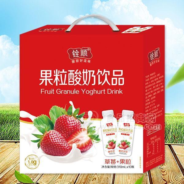 铨顺果粒酸奶饮品草莓+果粒310mlx10瓶
