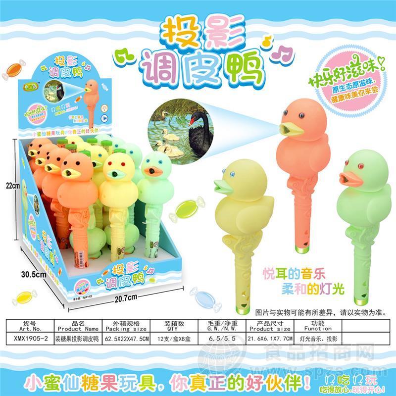 糖果玩具灯光音乐投影鸭招商