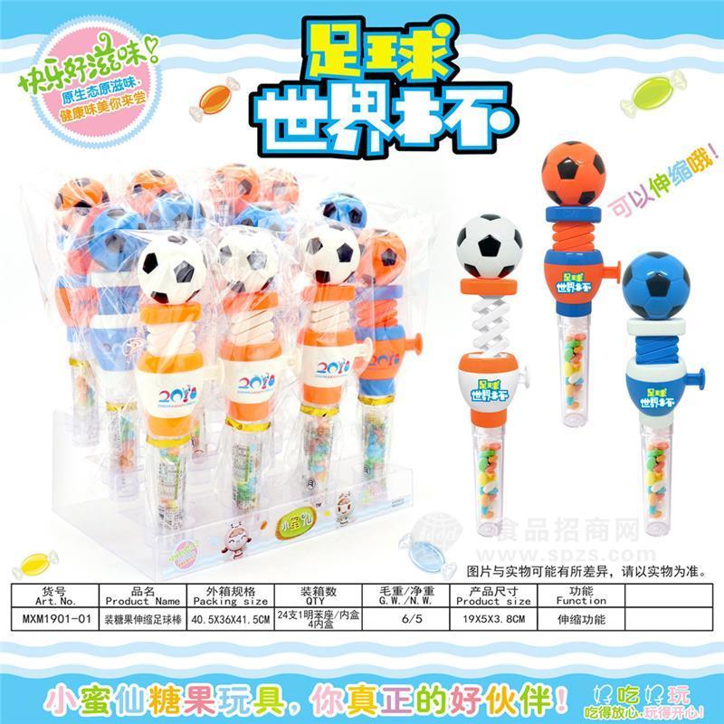 糖果玩具伸缩足球糖玩